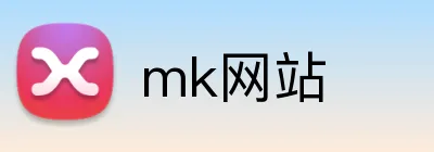 mk网站 logo